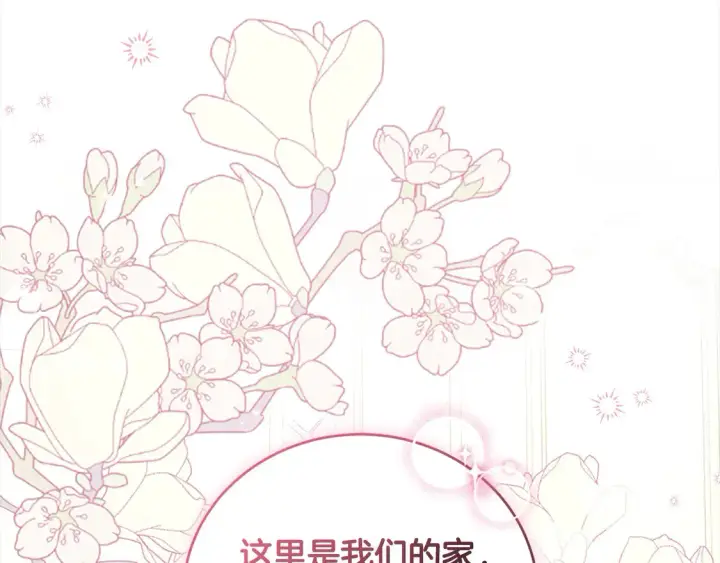 漫画《太可爱了怎么办》第9话 哥哥来救我啦！第171张图