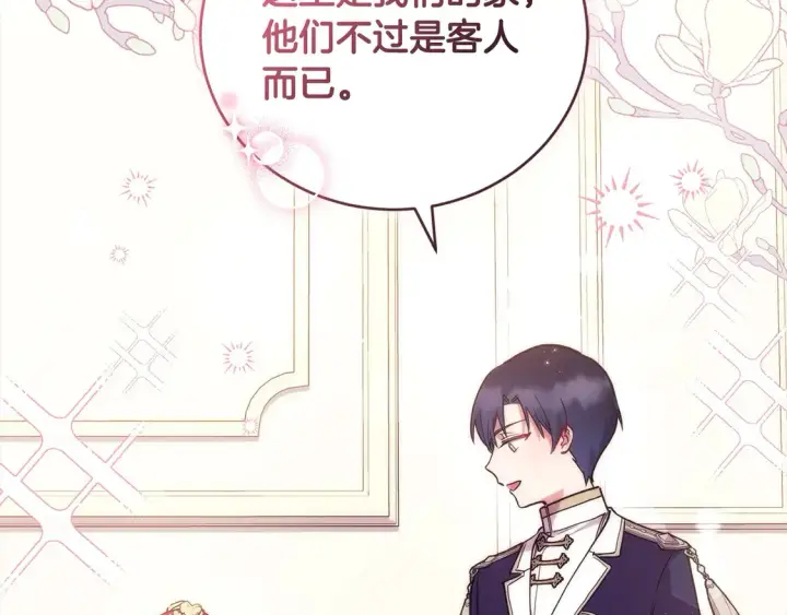 漫画《太可爱了怎么办》第9话 哥哥来救我啦！第172张图