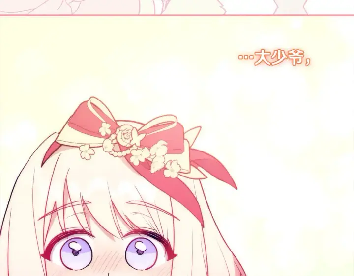 漫画《太可爱了怎么办》第9话 哥哥来救我啦！第175张图