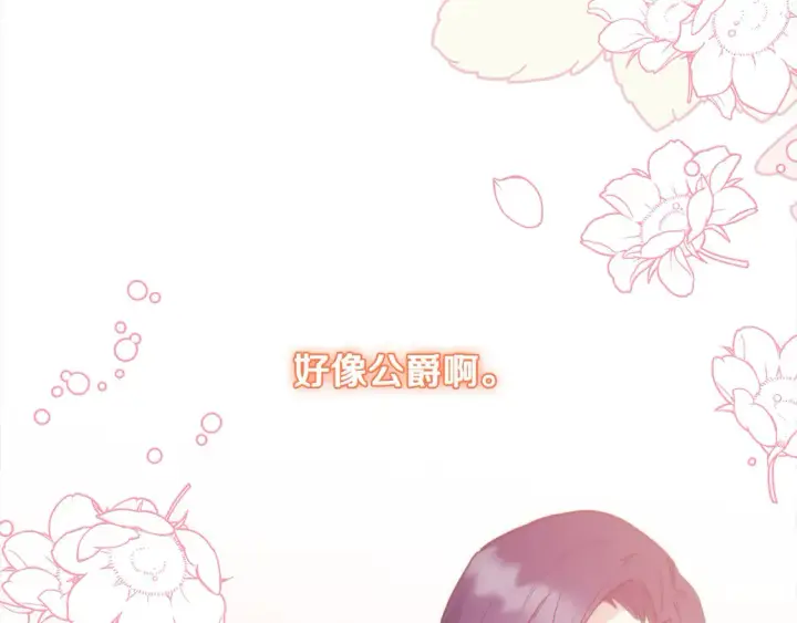 漫画《太可爱了怎么办》第9话 哥哥来救我啦！第177张图