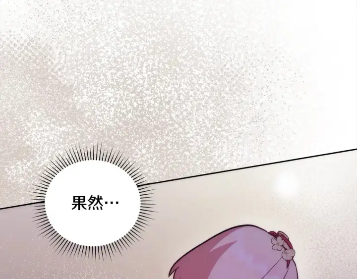 漫画《太可爱了怎么办》第9话 哥哥来救我啦！第181张图
