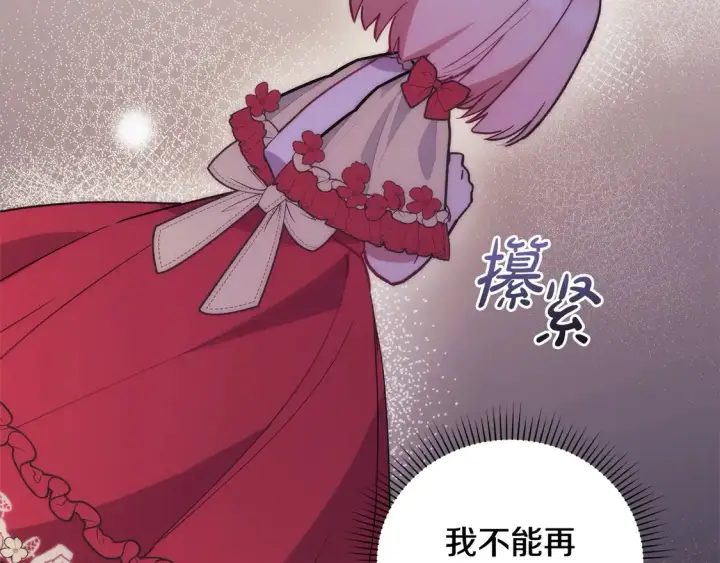 漫画《太可爱了怎么办》第9话 哥哥来救我啦！第182张图