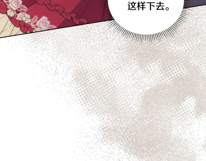 漫画《太可爱了怎么办》第9话 哥哥来救我啦！第183张图