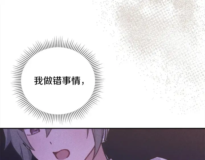漫画《太可爱了怎么办》第9话 哥哥来救我啦！第184张图