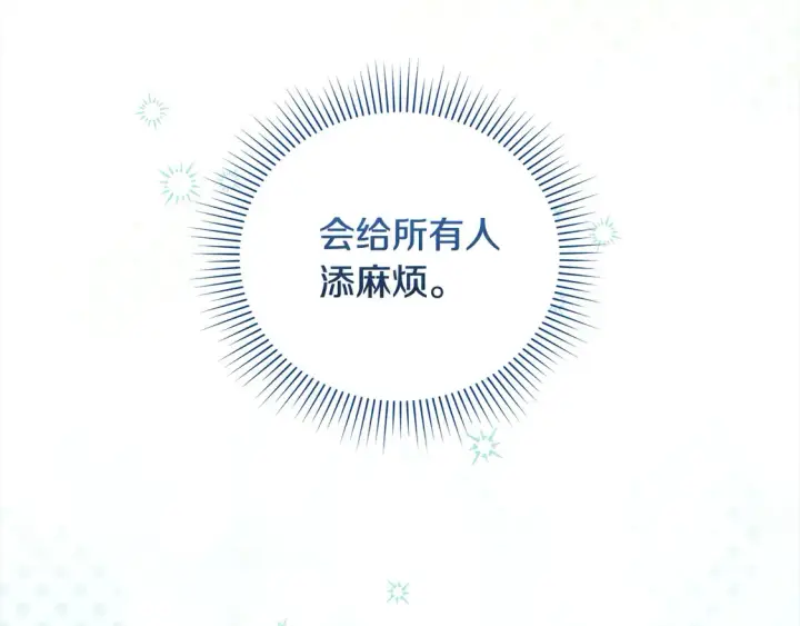 漫画《太可爱了怎么办》第9话 哥哥来救我啦！第188张图
