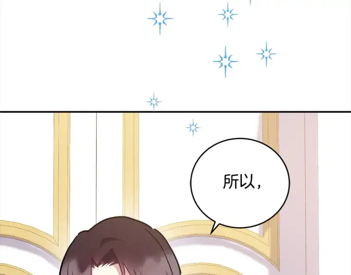 漫画《太可爱了怎么办》第9话 哥哥来救我啦！第202张图