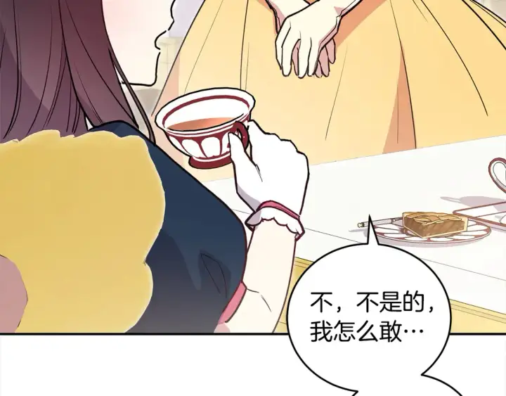 漫画《太可爱了怎么办》第9话 哥哥来救我啦！第207张图