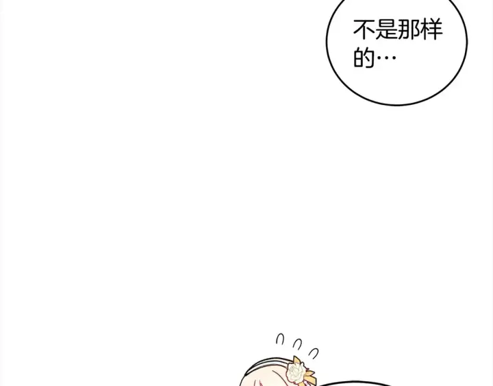 漫画《太可爱了怎么办》第9话 哥哥来救我啦！第208张图