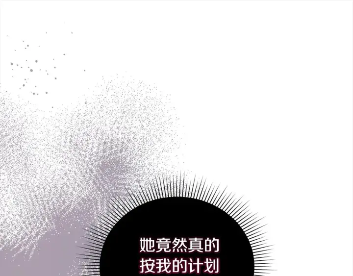 漫画《太可爱了怎么办》第9话 哥哥来救我啦！第212张图