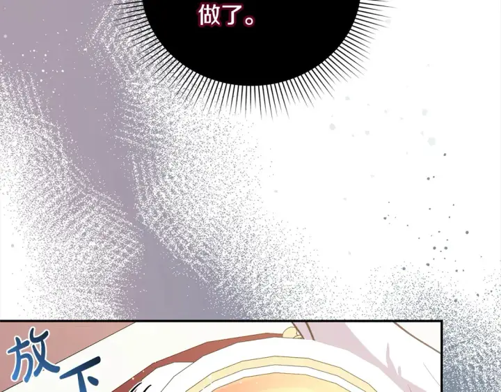 漫画《太可爱了怎么办》第9话 哥哥来救我啦！第213张图