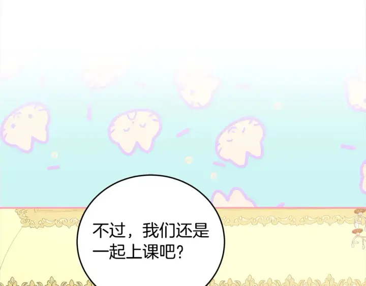 漫画《太可爱了怎么办》第9话 哥哥来救我啦！第216张图