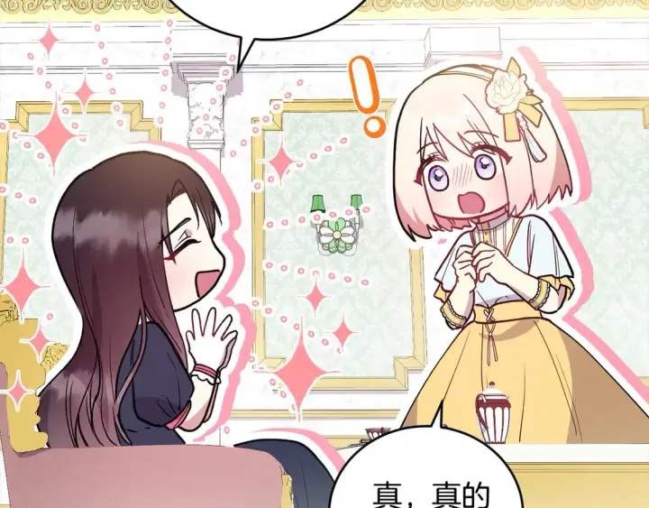 漫画《太可爱了怎么办》第9话 哥哥来救我啦！第217张图