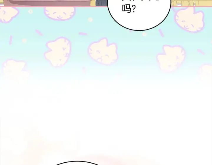 漫画《太可爱了怎么办》第9话 哥哥来救我啦！第218张图