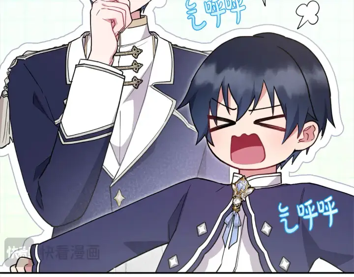 漫画《太可爱了怎么办》第9话 哥哥来救我啦！第22张图