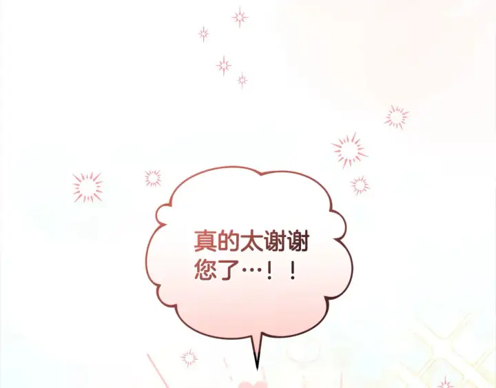 漫画《太可爱了怎么办》第9话 哥哥来救我啦！第220张图