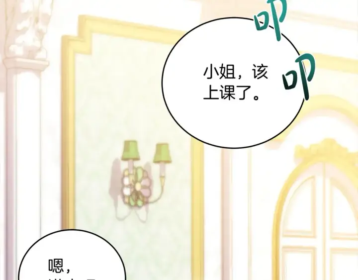 漫画《太可爱了怎么办》第9话 哥哥来救我啦！第225张图