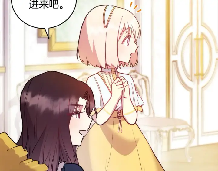 漫画《太可爱了怎么办》第9话 哥哥来救我啦！第226张图