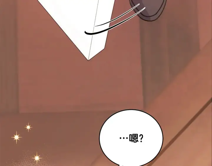 漫画《太可爱了怎么办》第9话 哥哥来救我啦！第229张图