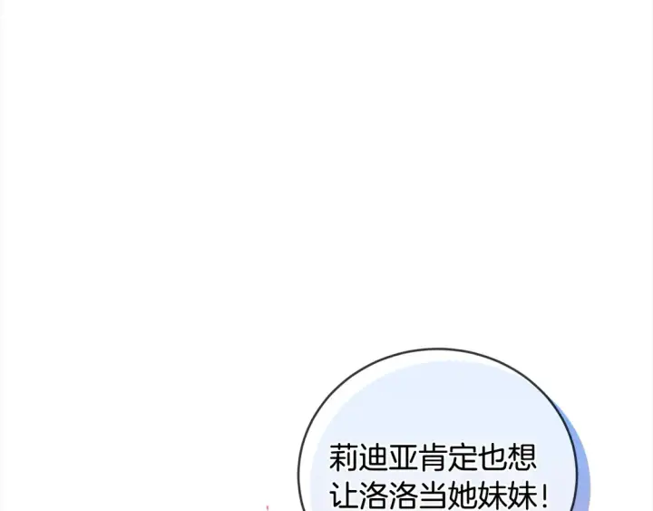 漫画《太可爱了怎么办》第9话 哥哥来救我啦！第23张图
