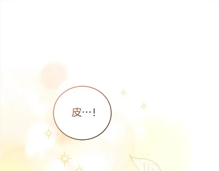 漫画《太可爱了怎么办》第9话 哥哥来救我啦！第233张图
