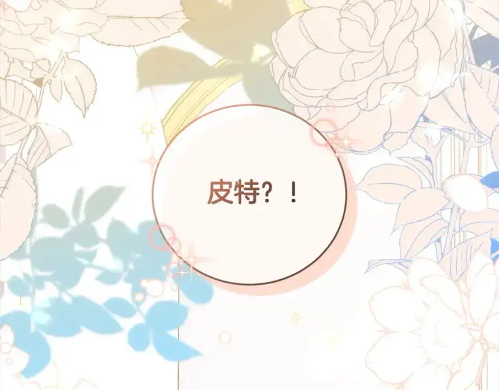 漫画《太可爱了怎么办》第9话 哥哥来救我啦！第235张图