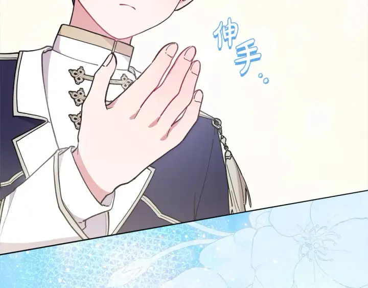 漫画《太可爱了怎么办》第9话 哥哥来救我啦！第27张图