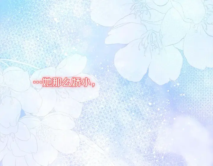 漫画《太可爱了怎么办》第9话 哥哥来救我啦！第28张图