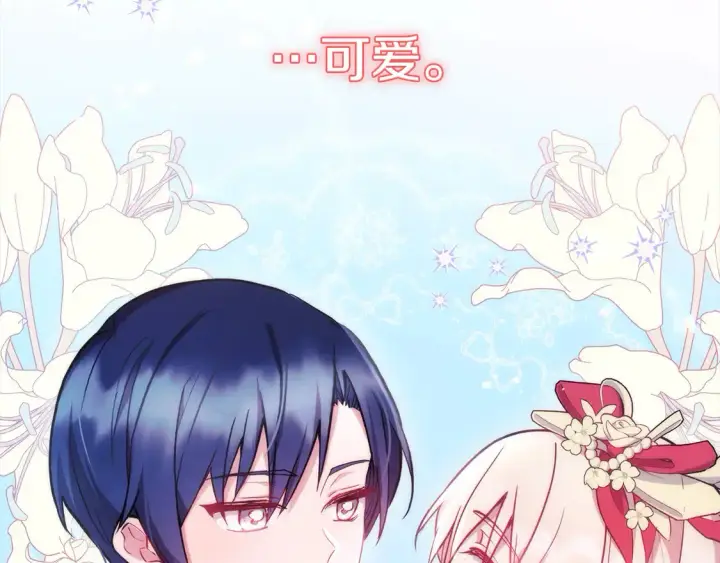 漫画《太可爱了怎么办》第9话 哥哥来救我啦！第30张图