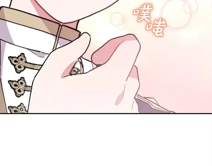 漫画《太可爱了怎么办》第9话 哥哥来救我啦！第35张图