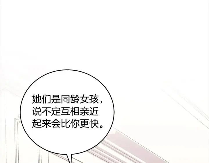 漫画《太可爱了怎么办》第9话 哥哥来救我啦！第36张图