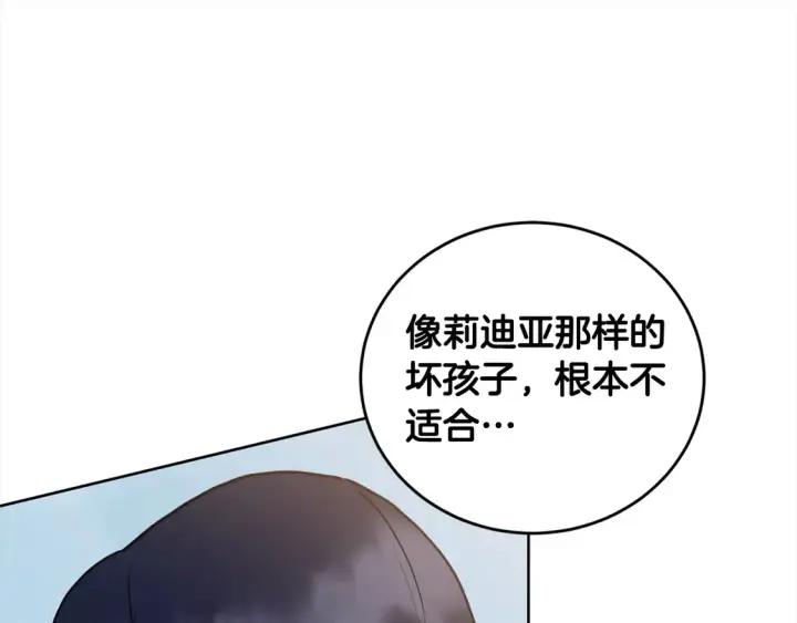 漫画《太可爱了怎么办》第9话 哥哥来救我啦！第40张图