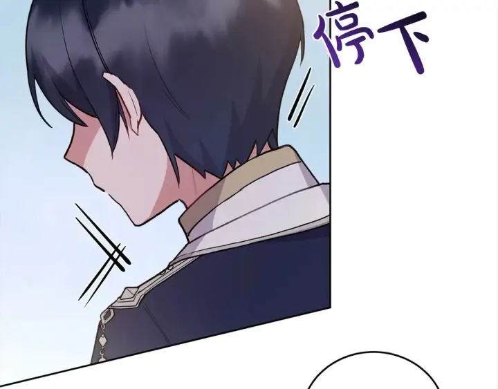 漫画《太可爱了怎么办》第9话 哥哥来救我啦！第41张图