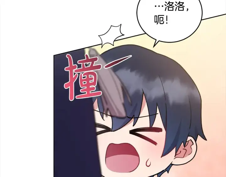 漫画《太可爱了怎么办》第9话 哥哥来救我啦！第42张图