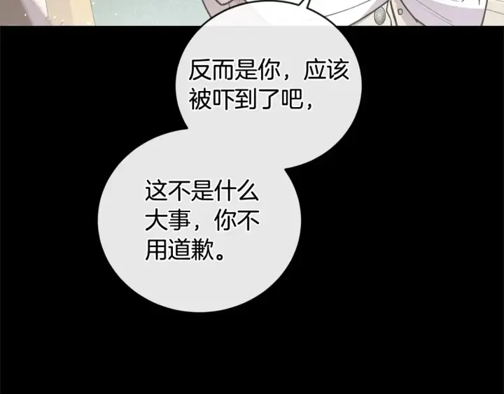 漫画《太可爱了怎么办》第9话 哥哥来救我啦！第55张图
