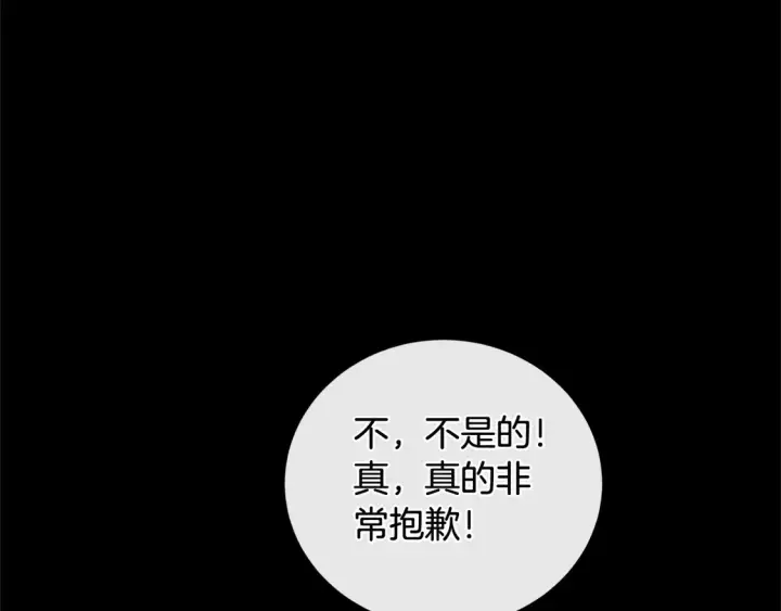 漫画《太可爱了怎么办》第9话 哥哥来救我啦！第56张图
