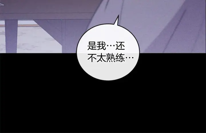 漫画《太可爱了怎么办》第9话 哥哥来救我啦！第59张图