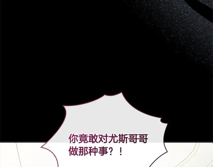 漫画《太可爱了怎么办》第9话 哥哥来救我啦！第67张图