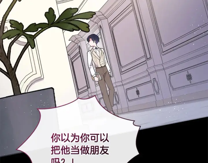 漫画《太可爱了怎么办》第9话 哥哥来救我啦！第69张图
