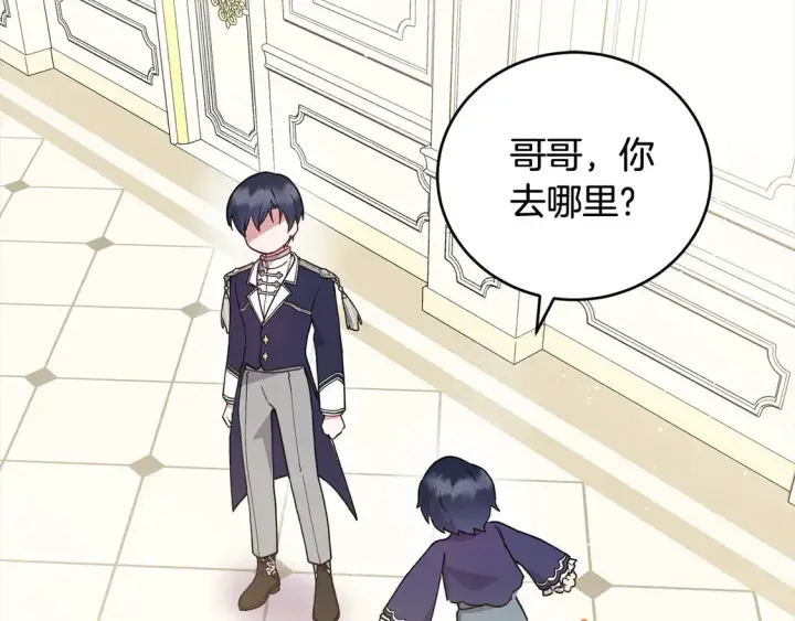 漫画《太可爱了怎么办》第9话 哥哥来救我啦！第7张图