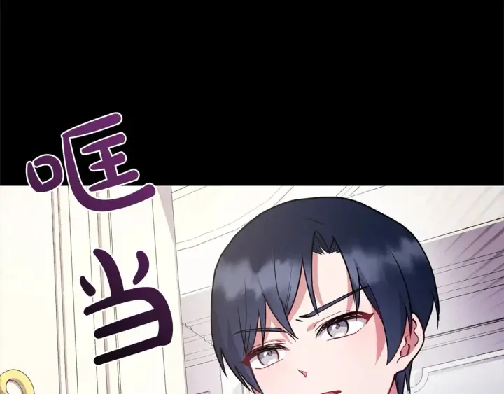 漫画《太可爱了怎么办》第9话 哥哥来救我啦！第71张图
