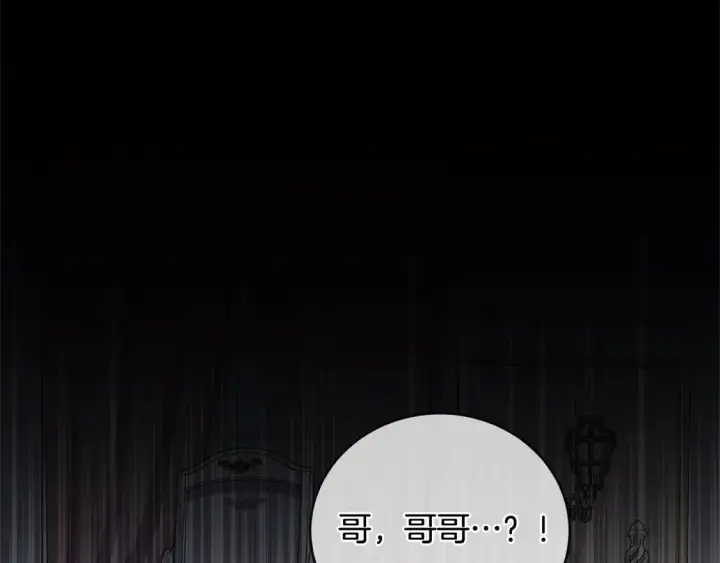 漫画《太可爱了怎么办》第9话 哥哥来救我啦！第73张图