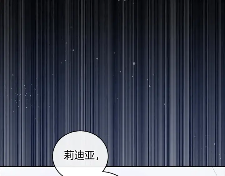 漫画《太可爱了怎么办》第9话 哥哥来救我啦！第77张图