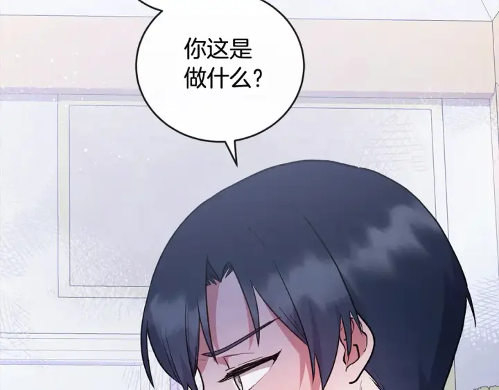 漫画《太可爱了怎么办》第9话 哥哥来救我啦！第78张图