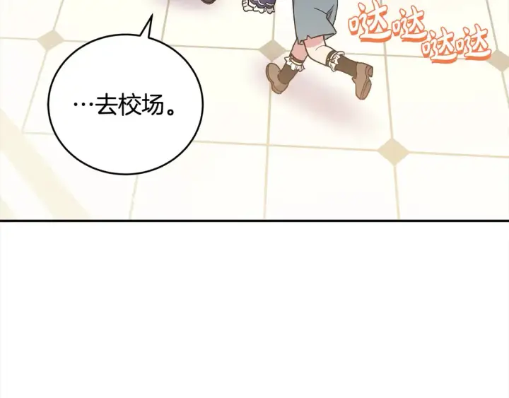 漫画《太可爱了怎么办》第9话 哥哥来救我啦！第8张图