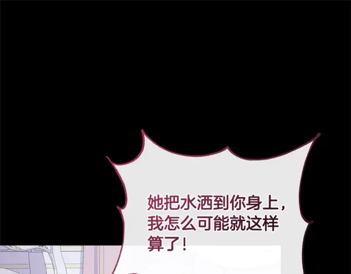漫画《太可爱了怎么办》第9话 哥哥来救我啦！第81张图