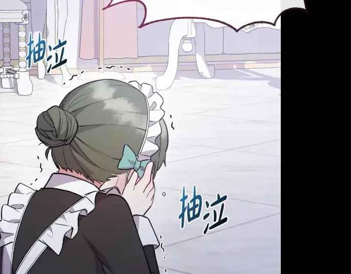 漫画《太可爱了怎么办》第9话 哥哥来救我啦！第82张图