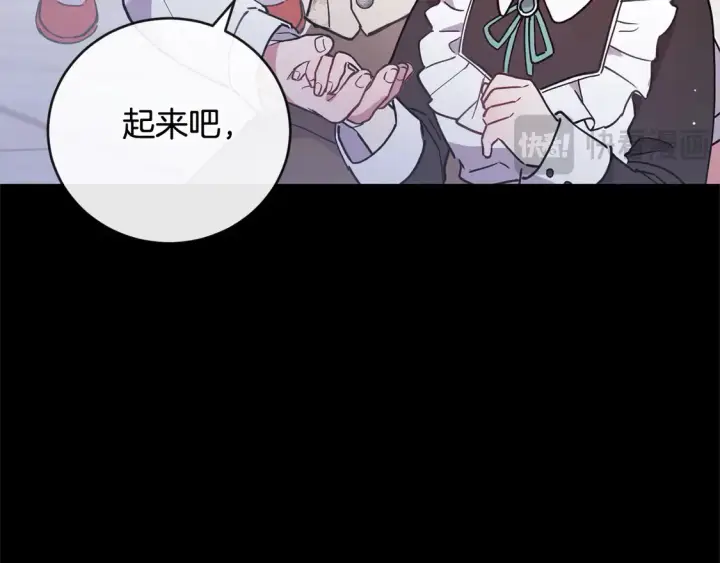 漫画《太可爱了怎么办》第9话 哥哥来救我啦！第87张图