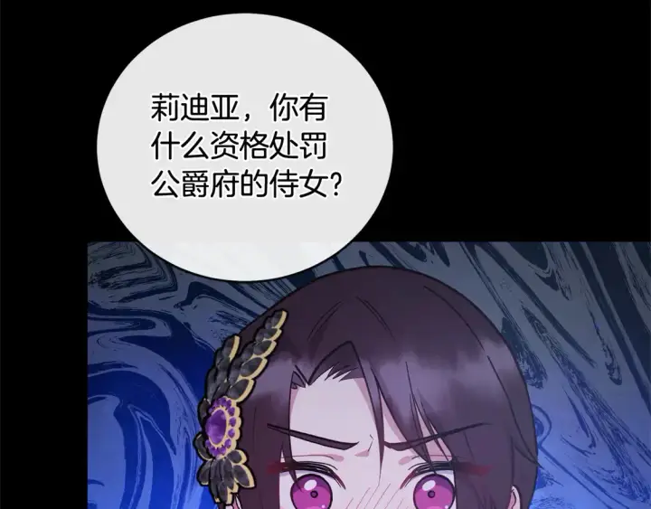 漫画《太可爱了怎么办》第9话 哥哥来救我啦！第88张图