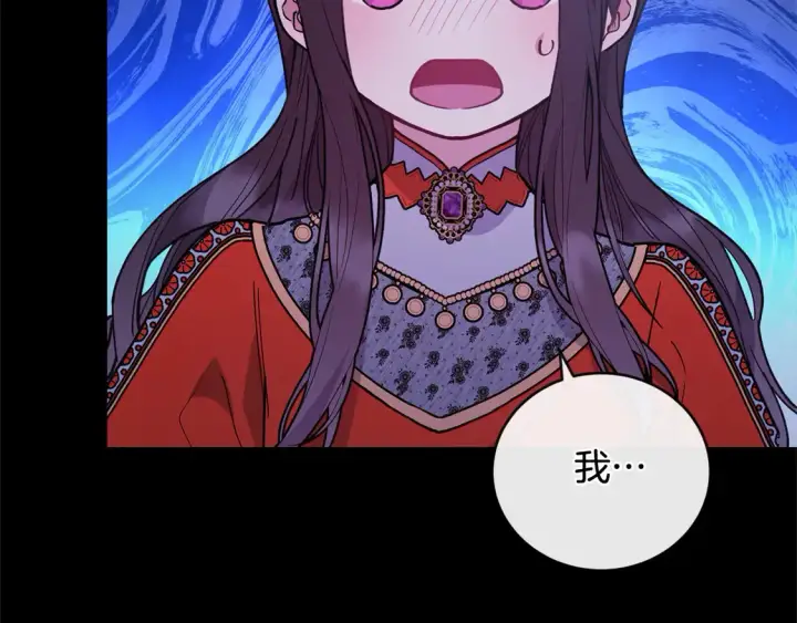 漫画《太可爱了怎么办》第9话 哥哥来救我啦！第89张图