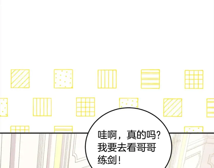 漫画《太可爱了怎么办》第9话 哥哥来救我啦！第9张图